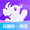无锡灵锡平台下载安装v5.6.6