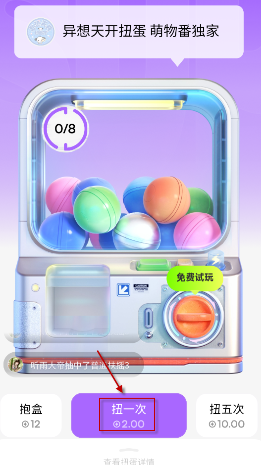 萌物番