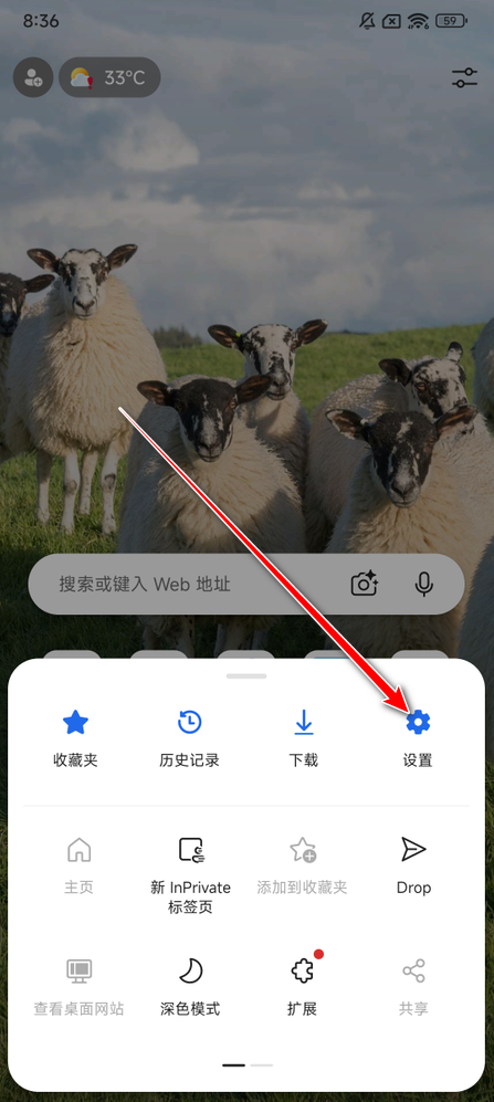 edge浏览器安卓版2024 edge浏览器安卓版2024