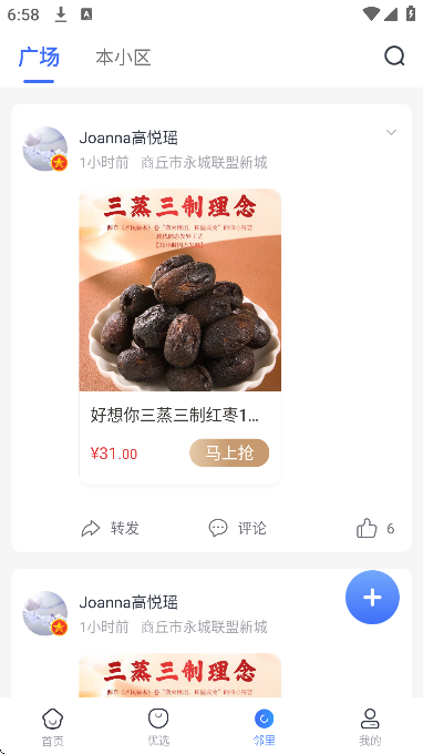 建业+官方正版2026 建业+官方正版2026
