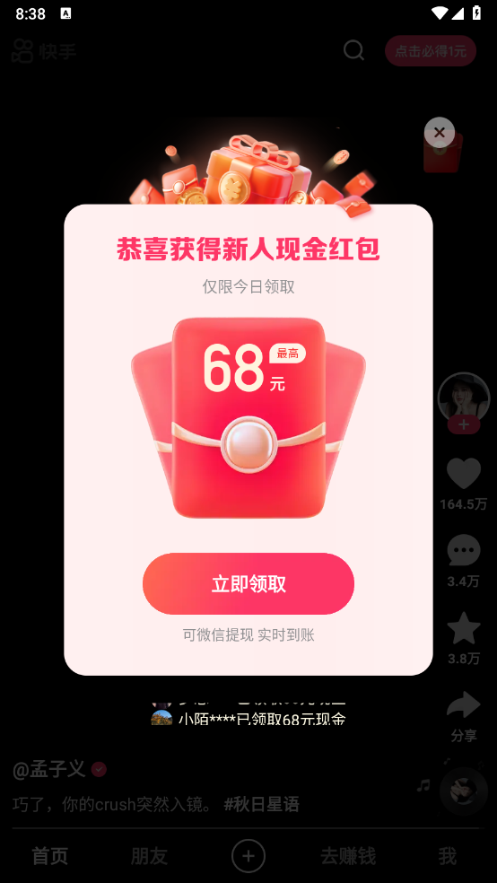 快手极速版下载2025年最新版免费安装 快手极速版下载2025年最新版免费安装