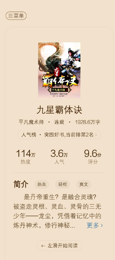 必看免费小说