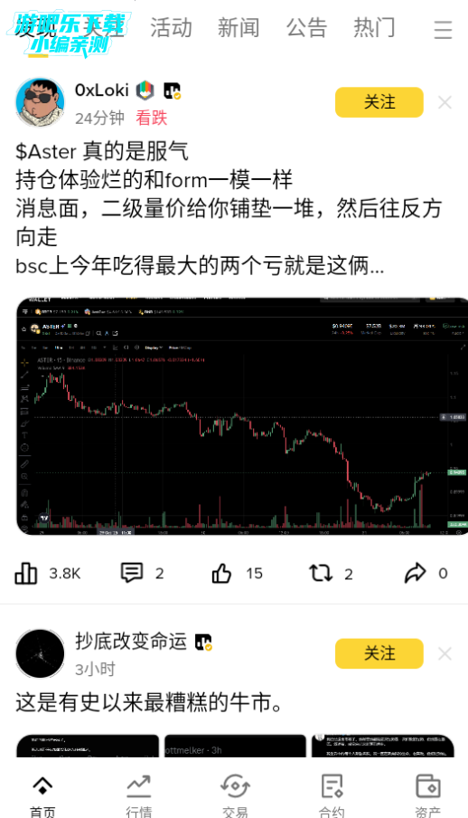 安币交易所app下载官方版