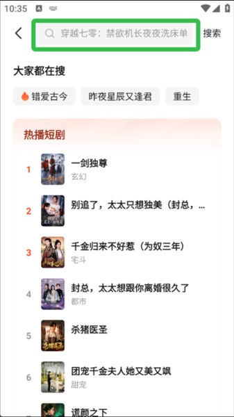 七猫短剧APP4