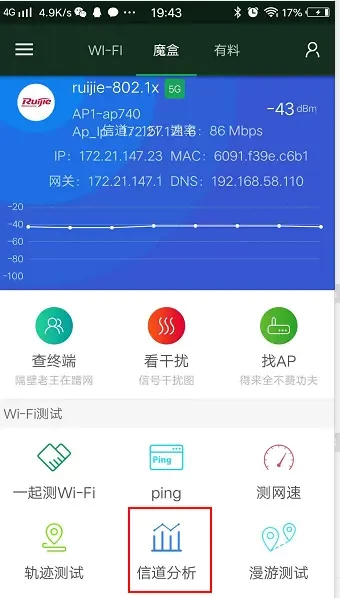 WiFi魔盒