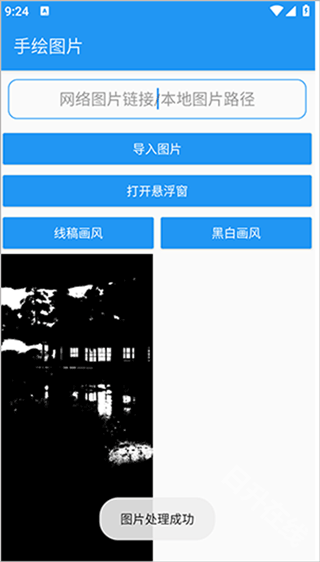 绘画助手pro