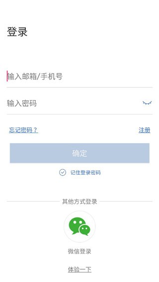 联云视监控摄像头APP图片5
