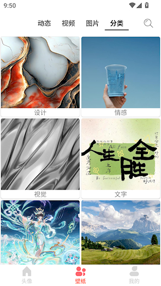 头像吧APP
