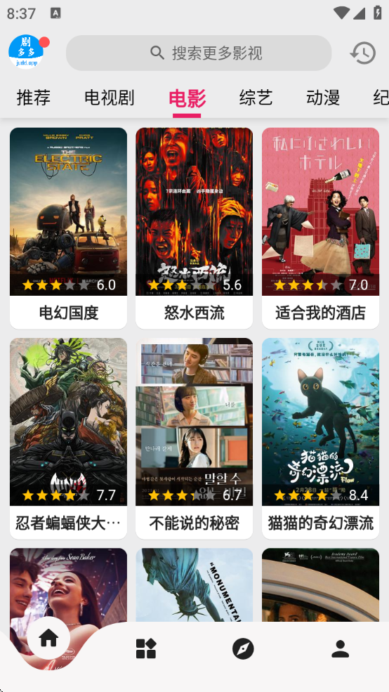 剧多多影视大全app官方下载安装最新版