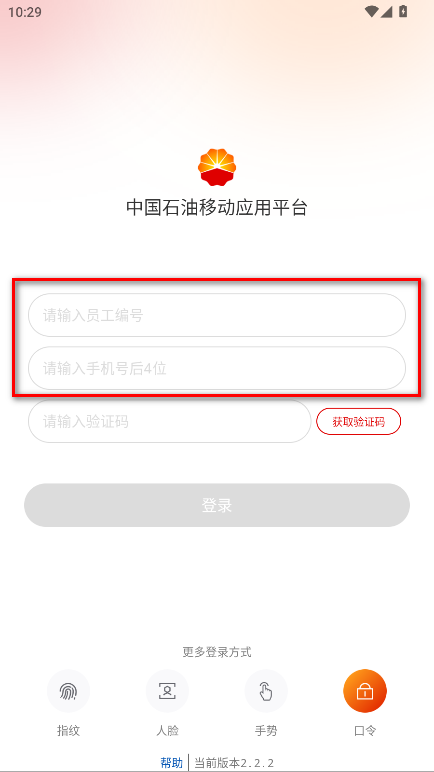 移动平台app最新版