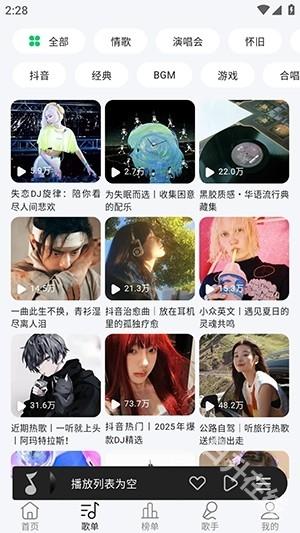 当下音乐