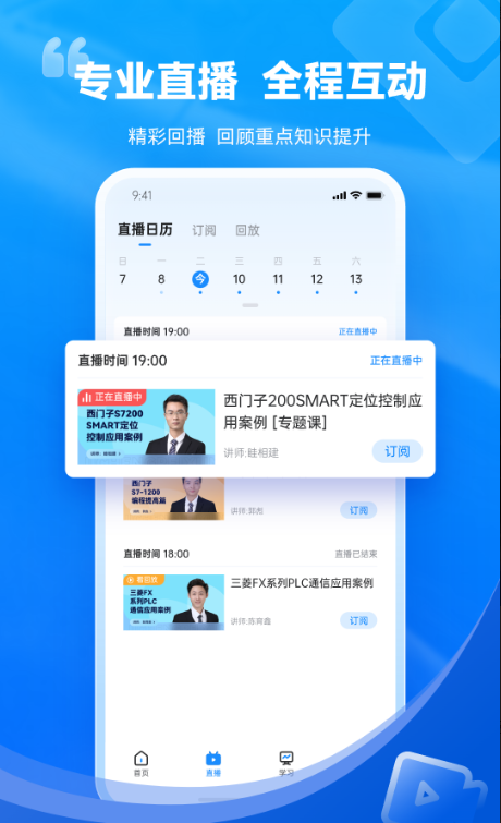 技成培训网下载安装手机版 技成培训网下载安装手机版