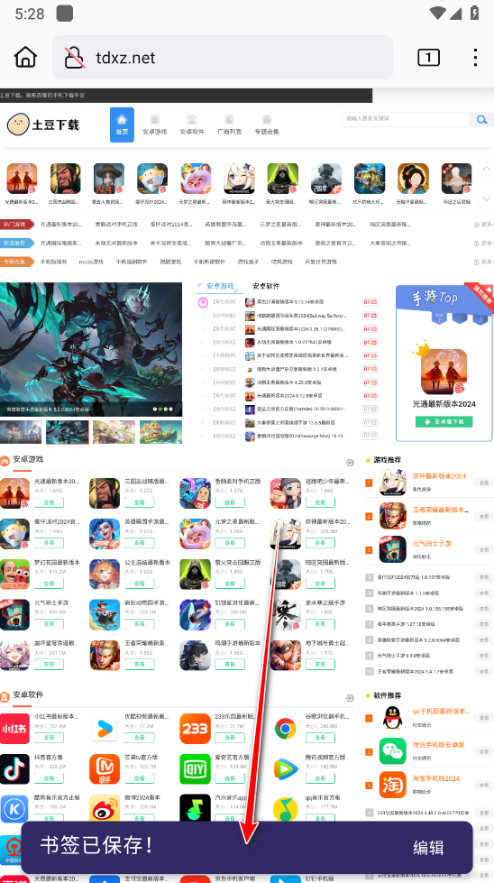 火狐浏览器安卓版 火狐浏览器安卓版