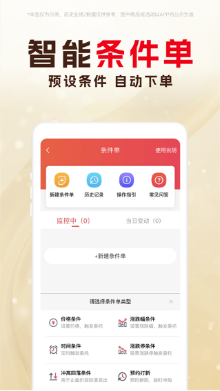 东兴198app下载