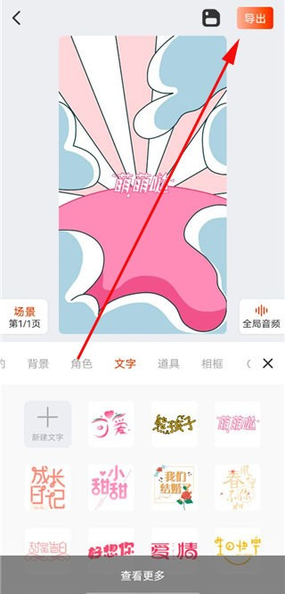 来画AI
