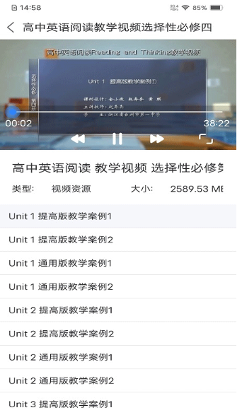 人教易视听下载安装