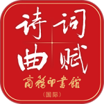唐诗鉴赏辞典app最新版v4.2.0