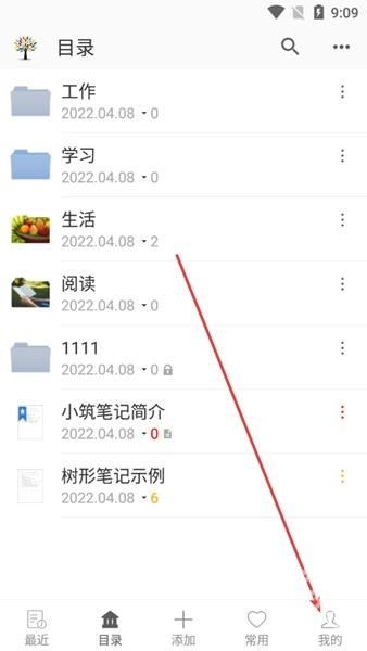 小筑笔记