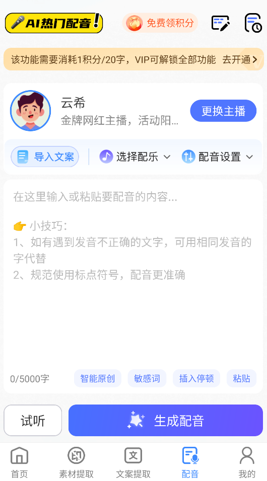 龙猫工具大师