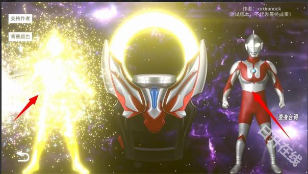 欧布圆环模拟器中文版