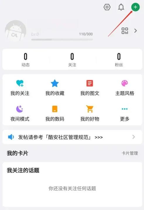 酷安应用市场