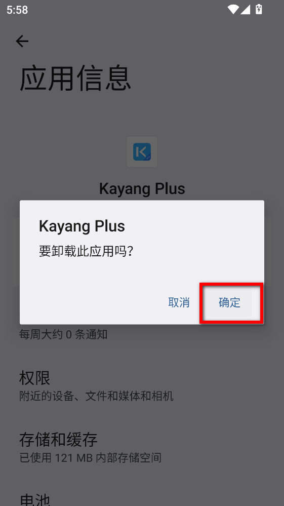 Kayang Plus最新版