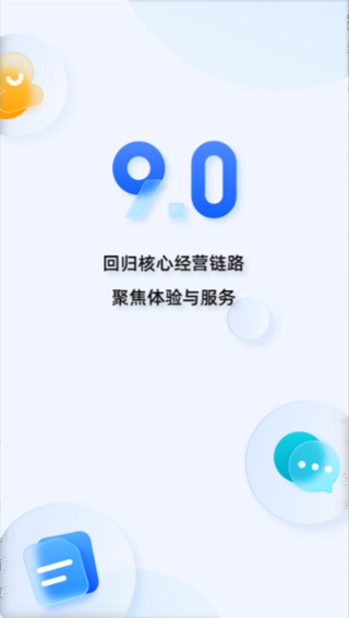 千牛app下载手机版安卓版 千牛app下载手机版安卓版
