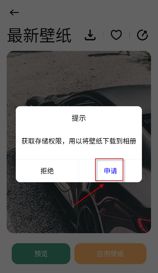 多美壁纸秀