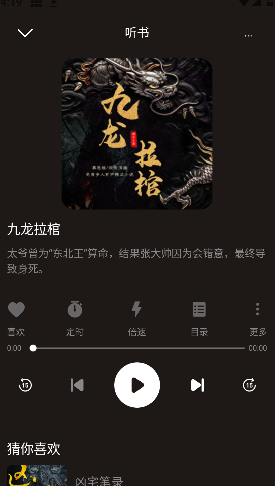 河马畅听