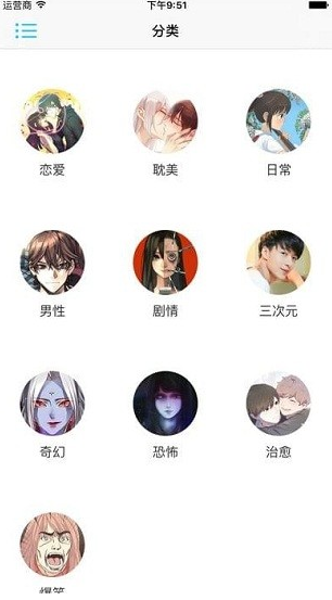 KUKU漫画岛最新版下载