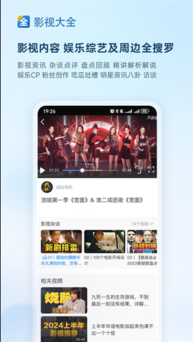 超清影视大全免费追剧下载安装手机版 超清影视大全免费追剧下载安装手机版