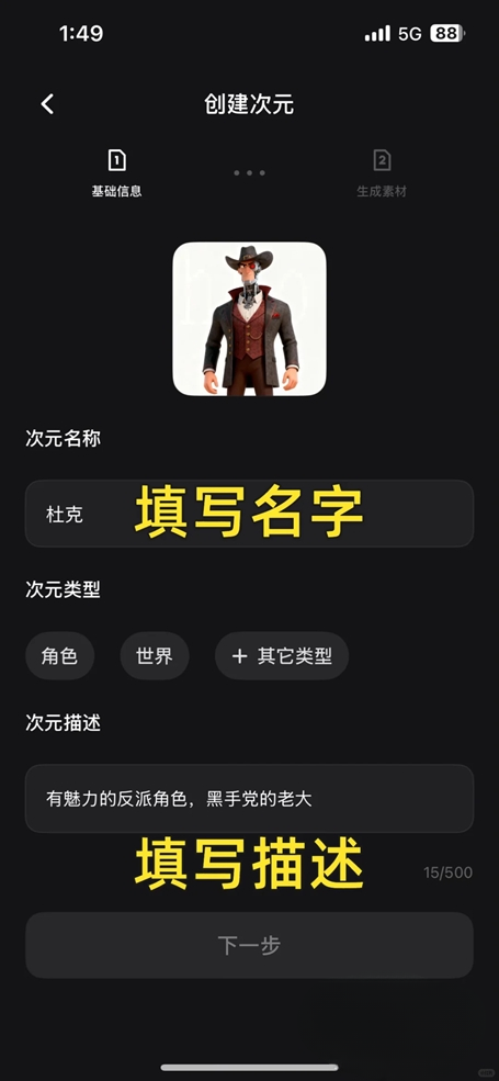 造次