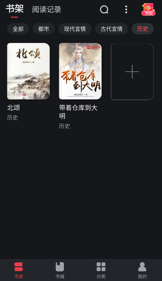 免费淘小说