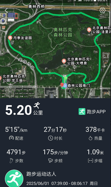跑步app最新版下载