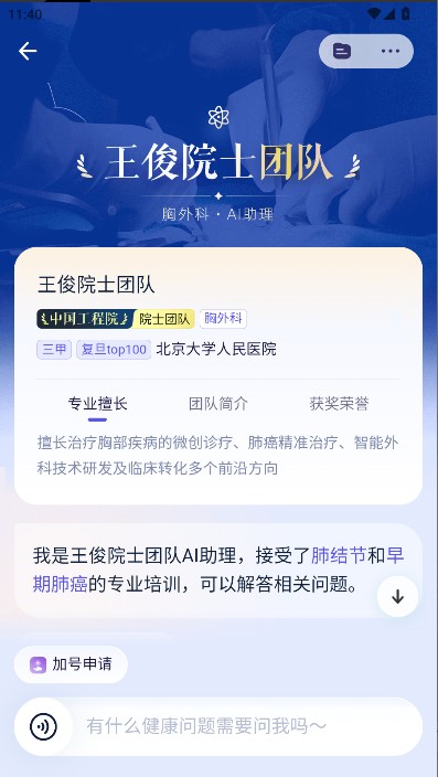 蚂蚁阿福