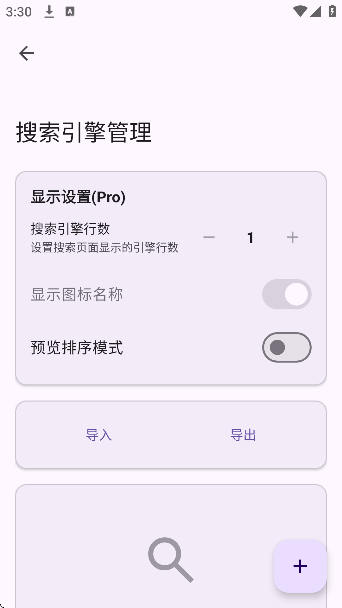 GestureEVO最新版本