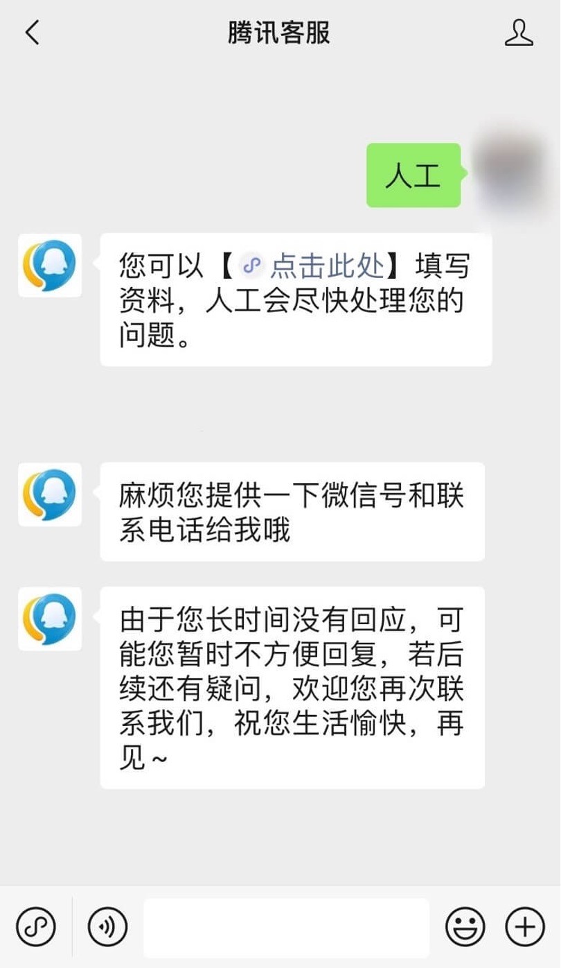 微信手机版