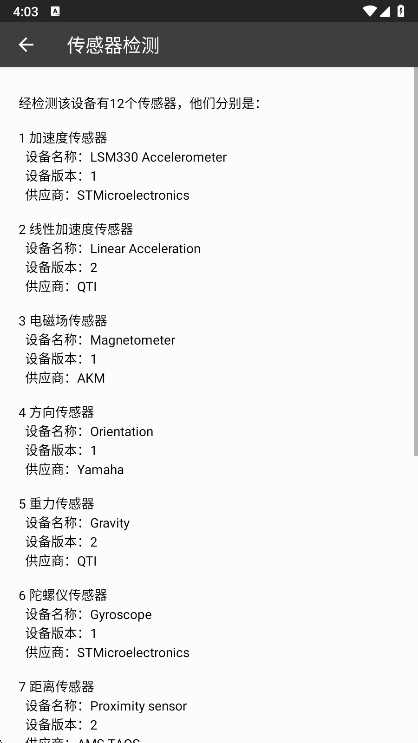 3D罗盘指南针