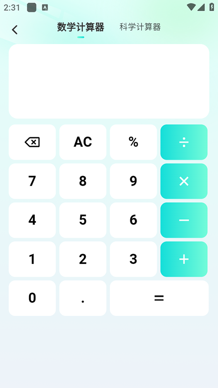 桌面计算器app下载安装手机版