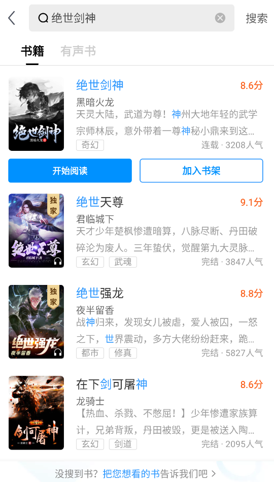 疯读免费小说