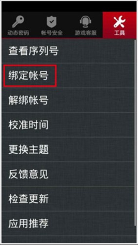 网易将军令