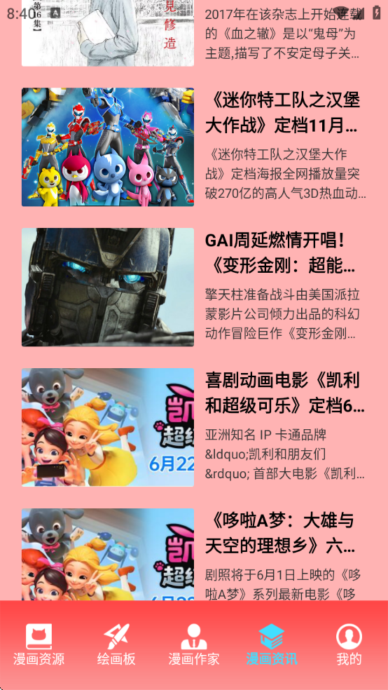 腐耽漫画软件下载安装 腐耽漫画软件下载安装