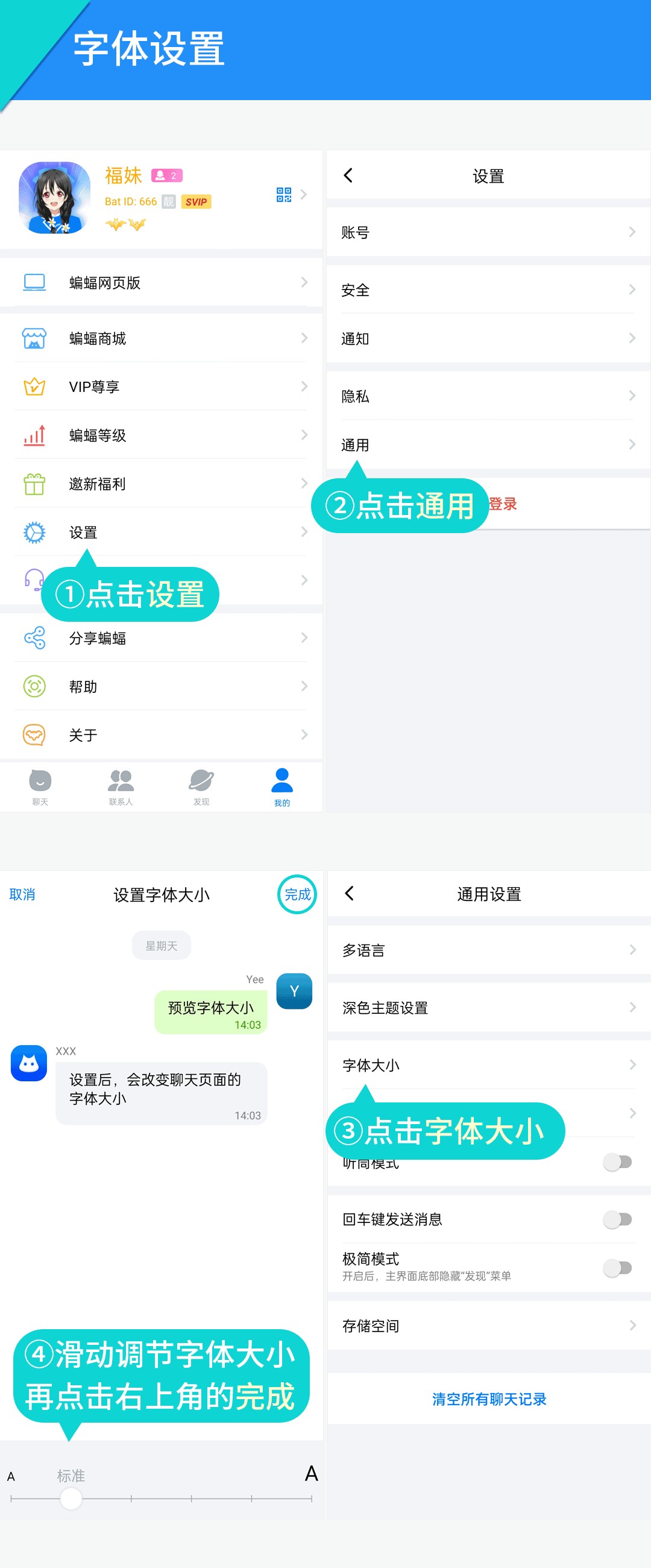 蝙蝠
