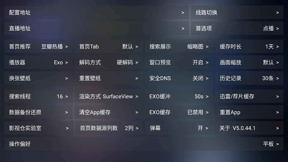 影视仓4k配置接口2025