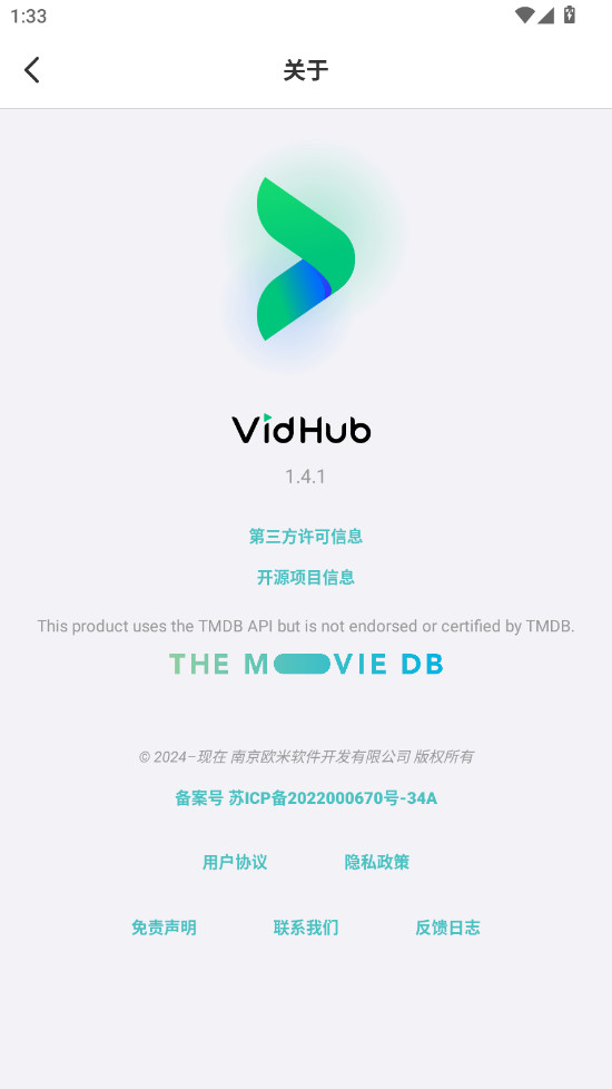 VidHub官方版