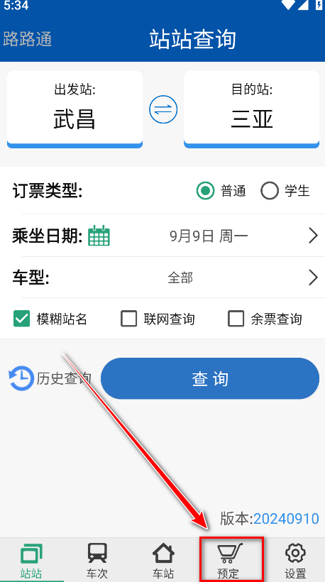 路路通最新版 路路通最新版