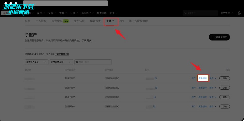 ou易交易所中文APP官方下载版