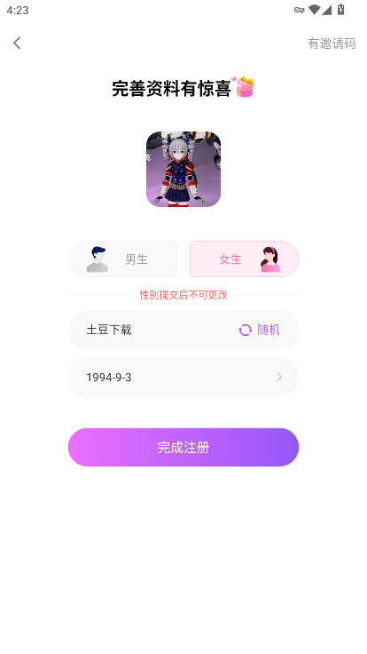 爱聊app最新版本