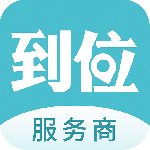 到位商家版官方安装v3.0.6