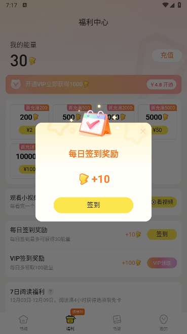 点点穿书免费版 点点穿书免费版